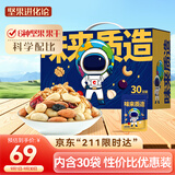 洽洽坚果进化论每日坚果750g/30袋核桃腰果混合干果零食大礼包儿童团