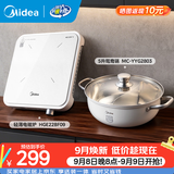 美的（Midea）超薄电磁炉2026新款 白色高颜值家用炒菜锅迷你电磁炉小型1-2人 火锅一套带锅套装 恒匀火电池炉 【配鸳鸯锅】5升大容量 304食品级不锈钢