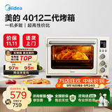 美的（Midea）【热卖爆款】电烤箱PT4012W二代家用烘焙 40L多功能大容量四面搪瓷 热风循环独立控温旋转烤叉 PT4012二代 40L