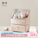 EACHY七夕礼物化妆品收纳盒箱抽屉式桌面梳妆台高级感带盖防尘置物架