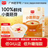 精力沛小麦胚芽540g/盒独立包装富硒低GI原味麦片高纤蛋白营养送礼礼品