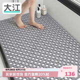 大江TPE浴室防滑垫老人洗澡防摔地垫淋浴房卫浴卫生间防滑垫80x120cm