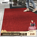 柏能条纹进门入户地垫室外脚垫可裁剪红地毯门口入户门地垫120x300cm
