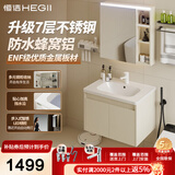 恒洁金属柜2.0七层铝合金不锈钢大储物防霉防潮陶瓷一体盆浴室柜6106 【71cm智能感应镜柜】浅杏