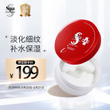 蛇毒（Spa treatment）日本进口HAS红蛇毒眼膜60枚/盒 抗皱紧致淡化细纹补水保湿 200g
