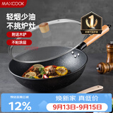 美厨（MAXCOOK）不粘炒锅 精铁带盖带木铲32cm 不粘涂层 燃气电磁炉通用MCC559