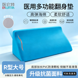医仑特翻身枕医用体位垫翻身垫瘫痪老人防褥疮靠背三角枕侧身垫抗菌防滑