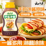 云山半手抓饼酱（原味）220g酱香饼酱专用酱鸡蛋灌饼抹酱甜面酱
