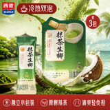 西麦燕麦片轻乳茶抹茶105g冷热双泡早餐奶茶固体饮料独立小包装