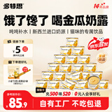 多特思猫罐头猫湿粮主食罐浓汤补水罐猫咪零食囤货装金瓜奶露60g*24罐