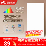 雷士（NVC）厨房灯led集成吊顶卫生间300×600平板铝扣板灯边框升级全光谱24W