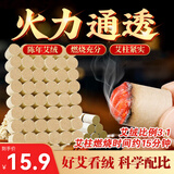 海氏海诺艾柱54粒艾条艾灸条艾草条艾条棒适用于艾灸盒罐随身灸节日送礼