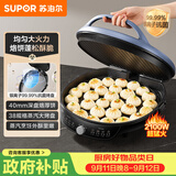 苏泊尔（SUPOR）电饼铛家用 电饼档 煎饼锅 煎烤机烙饼锅三明治机40mm加深 早餐机 抗菌升降烤盘 JJ38AQ870