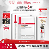 薇诺娜第二代特护面膜6片退红修护舒缓补水保湿教师节礼物