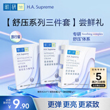 肌研舒压旅行试用套装(精萃水2ml+面霜2g+眼霜5g) 紧致淡纹焕亮