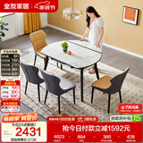 全友家居 轻奢高级多功能可伸缩岩板餐桌椅子组合客餐厅家用吃饭桌子