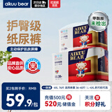 爱酷熊（AIKUUBEAR）畅吸拉拉裤XXXXL76全包臀婴儿男女通用超薄透气尿不湿（18-20kg）