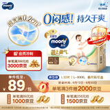 MOONY尤妮佳极上极光薄拉拉裤L32婴儿纸尿裤超薄透气散热持久干爽