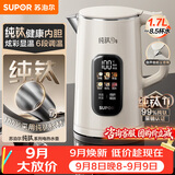 苏泊尔（SUPOR）烧水壶纯钛内胆0涂层 彩屏触控 多段调温保温 调奶器 恒温水壶 1家用电热水壶SW-17J86T