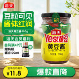 海天 黄豆酱 800g 非转基因黄豆 优选黄豆 酱香浓郁 下饭烹调炒菜 