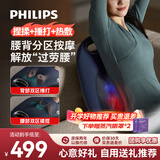 飞利浦（PHILIPS）腰部按摩仪按摩靠垫 肩颈腰背按摩器护腰热敷揉捏捶打办公室神器送男女友爸爸父亲节实用礼物5111B