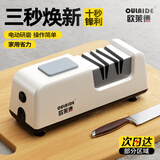 欧莱德锂电电动磨刀器家用多功能菜剪刀磨刀石厨房全自动砂轮磨刀机