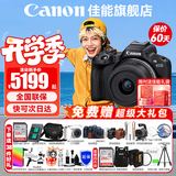 佳能（Canon）EOS R50 微单半画幅相机 r50小巧便携 Vlog拍摄直播相机 4K短视频  学生微单相机 R50黑色 RF-S18-45套机【24期免息】 套餐一【128G内存卡~摄影包~V