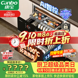 康宝（Canbo）极智304不锈钢消毒柜嵌入式家用碗筷餐具烘干大容量热风巨量消毒碗柜【政府补贴】XDZ130-HM5