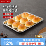 美厨（MAXCOOK）304不锈钢盘子方盘 加深方盘长方形餐盘 烧烤托盘35.5cm MCFT6562