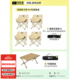 探险者（TAN XIAN ZHE）户外折叠椅露营椅子月亮椅便携折叠桌椅高靠背躺椅小凳子钓鱼椅 经典款卡其*4+90蛋卷桌