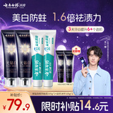 云南白药牙膏 去黄去渍 口气清新 美白抗敏 益优冰柠+光钻白桂花4支共420g