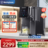 西屋（Westinghouse）富锶弱碱制冷即热净饮机曼哈顿F5 台式免安装净水器 RO反渗透冷热净化一体机直饮机