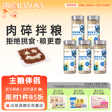 朗诺冻干肉碎拌饭猫犬零食粮伴侣冻干粮猫咪狗营养宠物食品美味解馋 5罐 鸡肉味60g