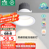 雷士（NVC）LED射灯嵌入式背景墙防眩洗墙小山丘铝材白色12瓦暖白显色Ra98