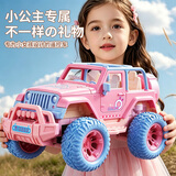 泰芬乐（BIG TAYLOR）遥控汽车越野车rc遥控儿童玩具漂移车3-6岁女孩生日礼物赛车电动