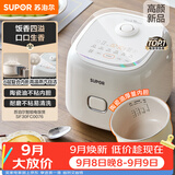 苏泊尔（SUPOR）小电饭煲2-3人3升陶瓷不粘内胆家用电煮锅煲汤煮粥锅智能预约多功能一锅多用微压电饭锅SF30FC0076