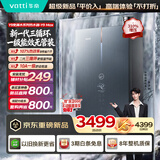 华帝【超一级能效无冷凝水三循环i12579E】16升10A一级恒温310%增压燃气热水器天然气Y9Max 以旧换新