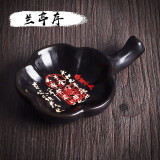 手捞坊 陶瓷墨碟多功能创意笔搁4寸小砚台墨池毛笔架书法墨碟笔架山文房四宝套装墨汁水碟初学者学生用 兰亭序刻字款