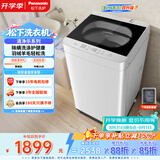 松下（Panasonic）抗菌除螨 波轮洗衣机 10KG 除螨羽绒羊毛洗 家用全自动 XQB100-Q17CS 京东自营