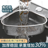 右客三角水槽过滤网不锈钢厨房用具多功能下水道剩菜残渣漏置物架 水槽过滤网【悬挂式两用】