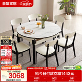全友家居 现代简约多功能可伸缩岩板餐桌椅子组合客餐厅家用吃饭桌子