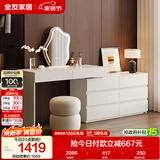 全友家居简约梳妆台斗柜一体轻奢现代卧室高级感家用伸缩化妆桌子书桌