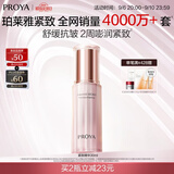 珀莱雅紧致肌密精华液补水保湿肌底液护肤品化妆品生日礼物