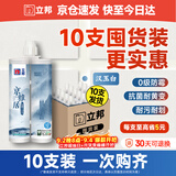 立邦耐水防霉抗菌地砖瓷砖美缝胶十大品牌勾缝填缝剂 汉玉白10支装