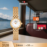 天梭（TISSOT） 手表 小可爱系列女表 瑞士石英女士钢带腕表时尚表生日礼物