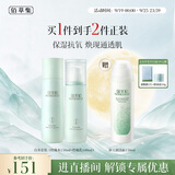 佰草集白茶玲珑水乳套装补水保湿护肤品化妆品生日礼物送女友