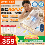苏泊尔除螨仪器热销TOP1大功率宠物除毛双杯除螨防缠床上吸尘器高温杀菌吸尘三合一大吸力除螨机R8 Pro