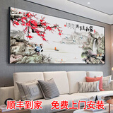 领艺（LINGYI）客厅装饰画沙发背景墙壁画办公室挂画2026新款现代高档大气山水画 家和万事兴 210*90CM 晶瓷画