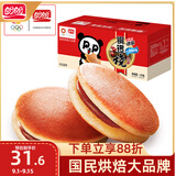 盼盼铜锣烧1000g 休闲零食点心面包办公室下午茶糕点 红豆味