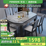 丰舍 餐桌 岩板实木餐桌椅组合现代简约家用小户型餐台可伸缩折叠饭桌 1.5米黑灰-意大利灰岩板-实木椅 一桌八椅